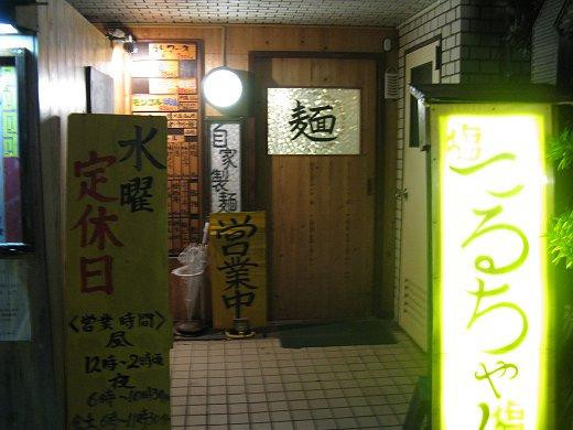 夢楽童子つるちゃん