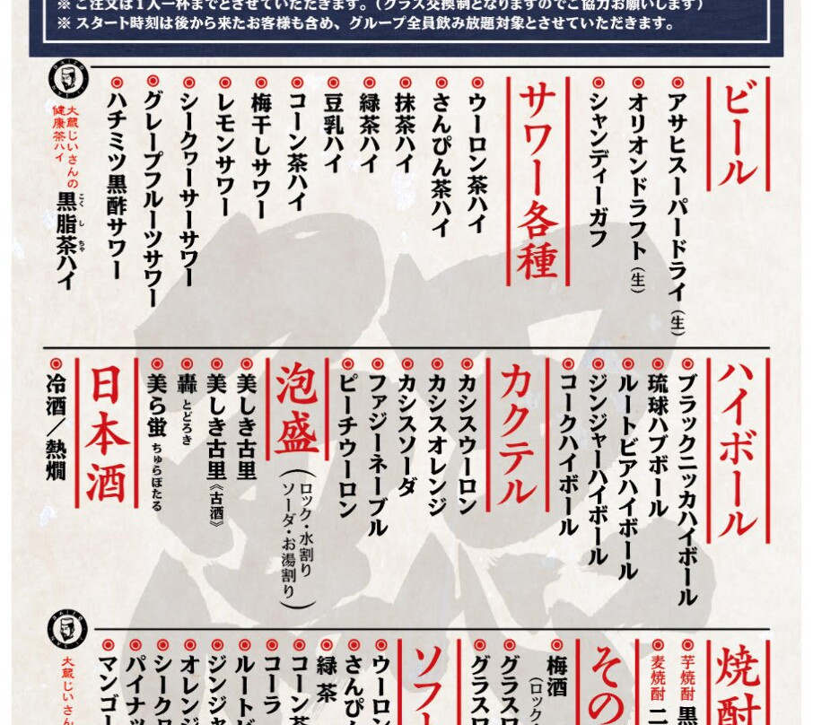 鰓呼吸 名護店