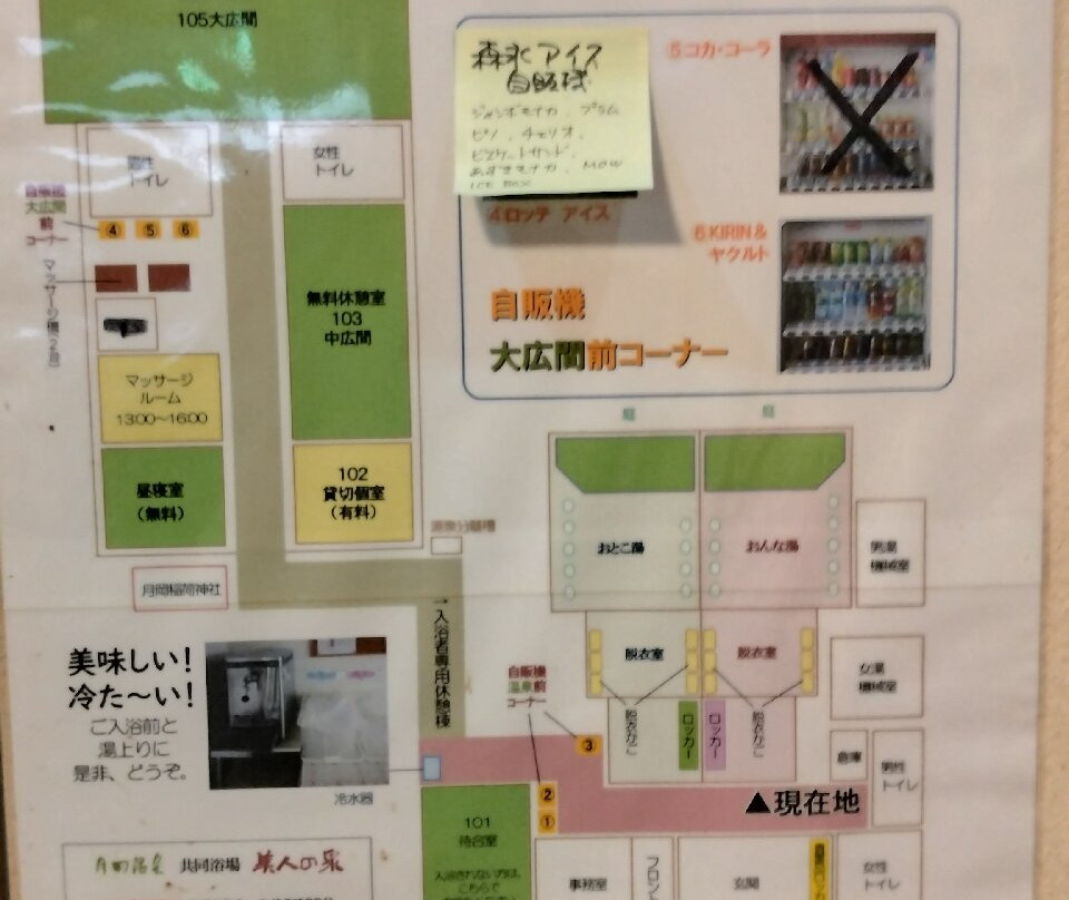 Kyodo Yokujo Bijin no Izumi-新发田市必去景点