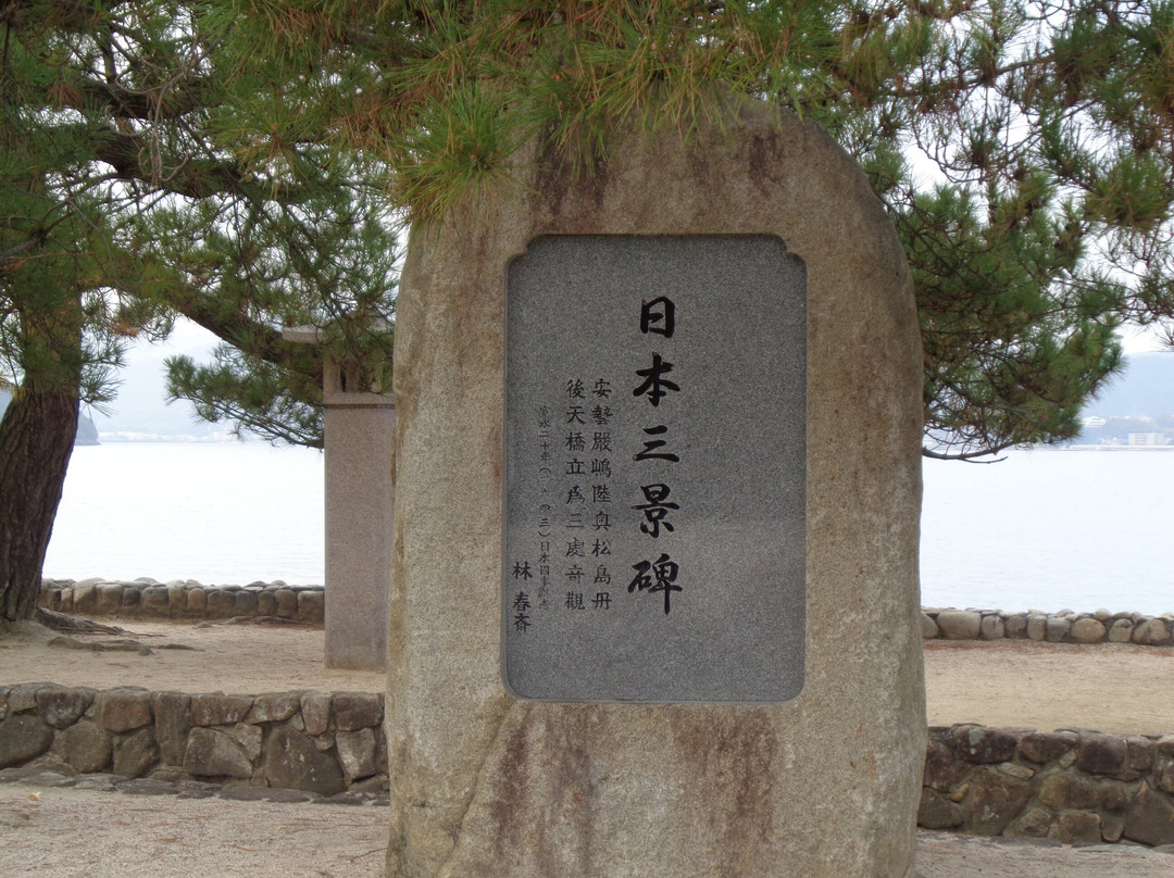 Monument of Nihon Sankei-廿日市市必去景点