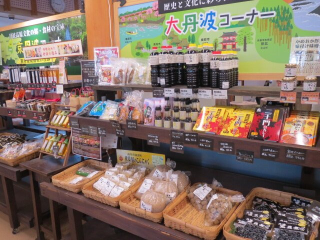 Michi-no-Eki Nagomi-京丹波町必去景点