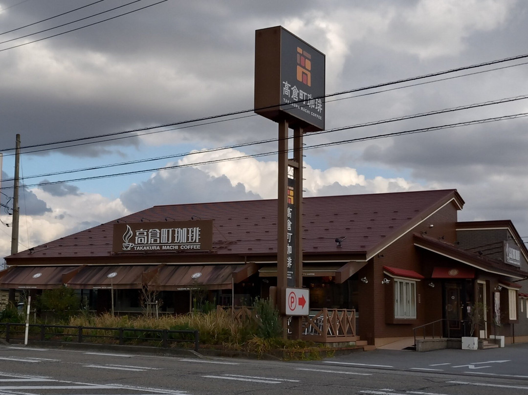 高倉町珈琲 高岡店