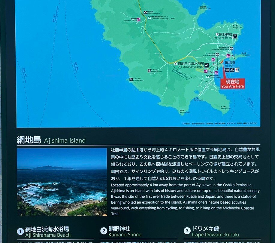 Dowameki Cape-石卷市必去景点