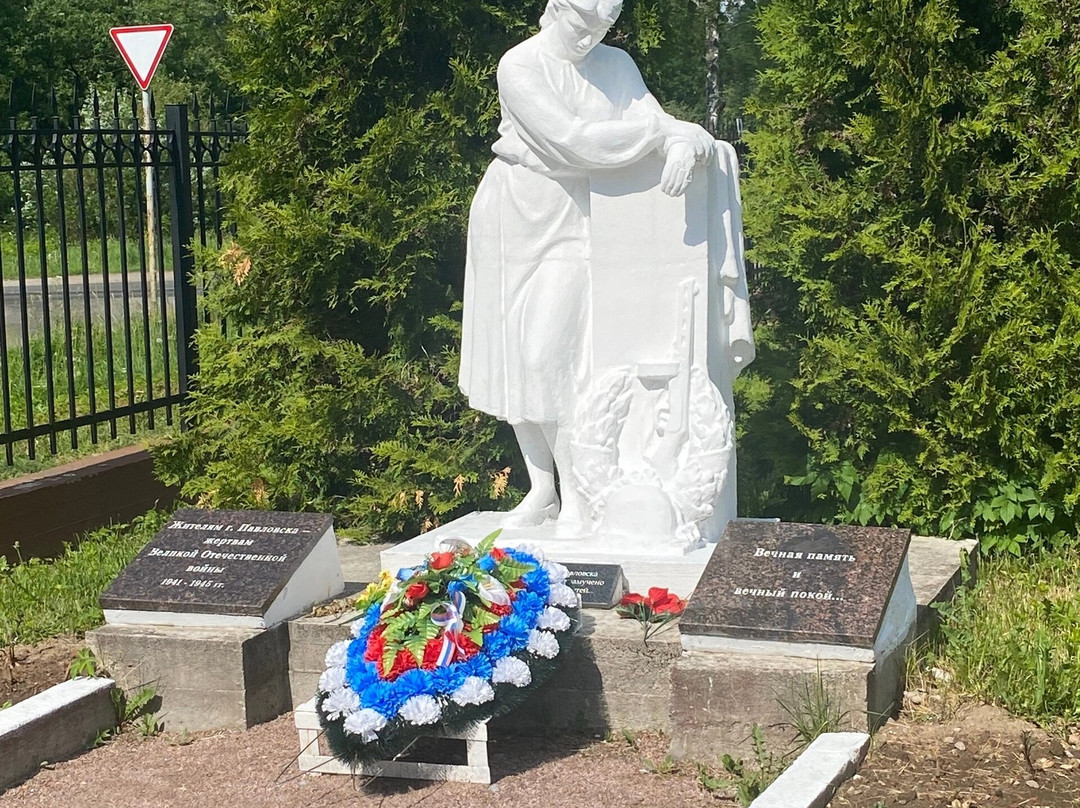 Memorial to the Residents of Pavlovsk - Victims of the Great Patriotic War 1941-1945