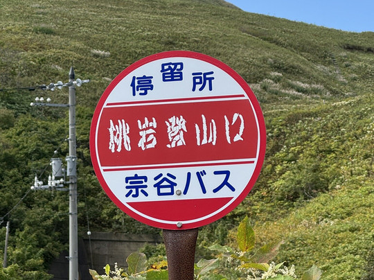 Momoiwa Observation Deck-礼文町必去景点