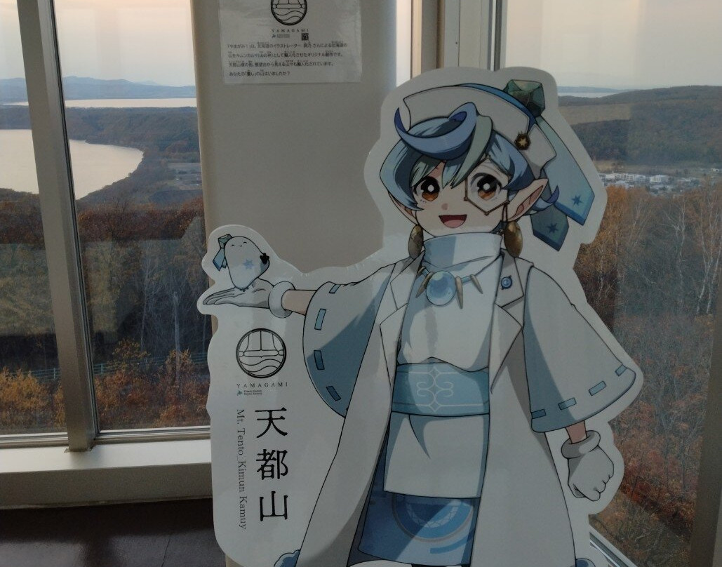 Tentozan Viewing Platform-网走市必去景点