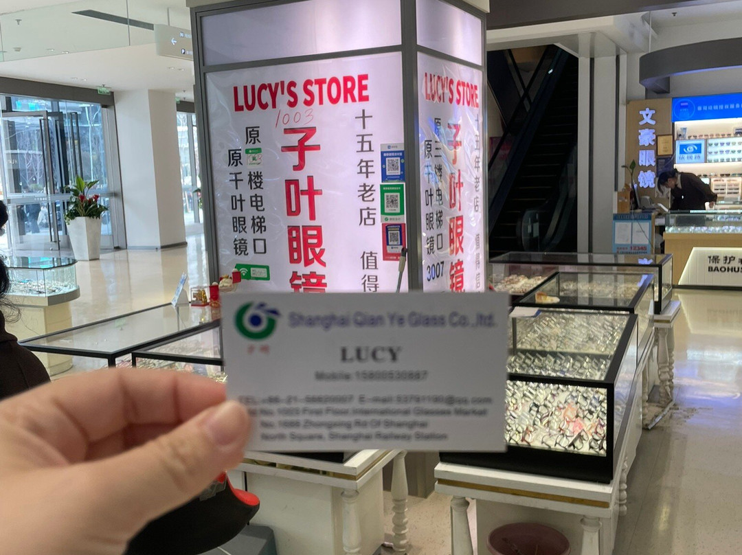国际眼镜城-上海市必去景点