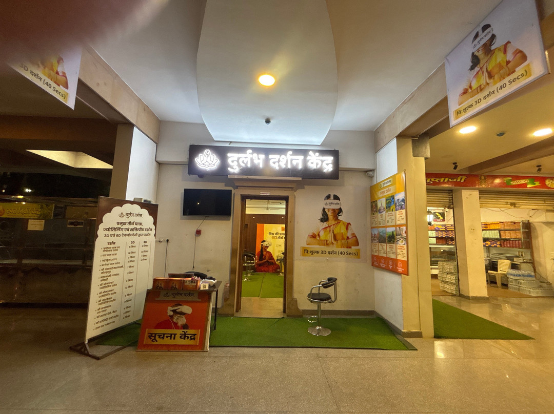 Durlabh Darshan Kendra At Nagpur-那格浦尔必去景点