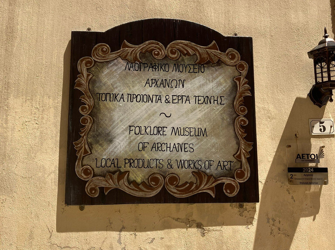 Folklore & Historical Museum Of Archanes-Archanes必去景点