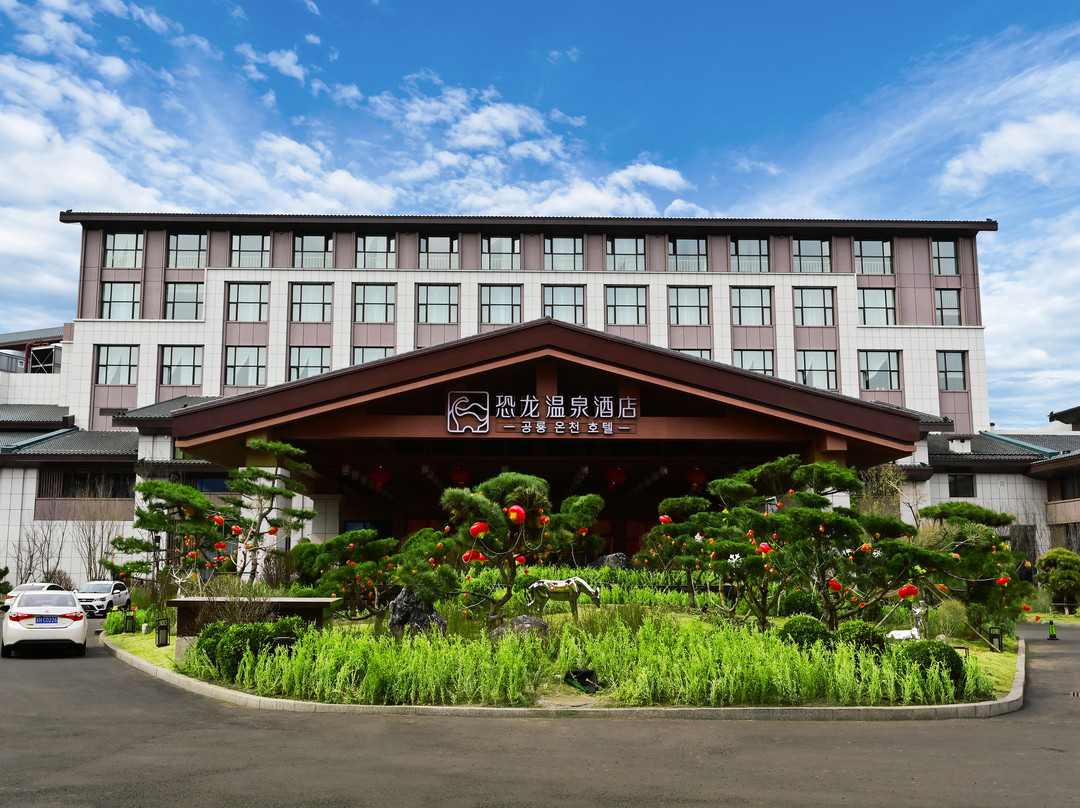延吉恐龙温泉酒店(朝鲜族民俗园恐龙王国店)
