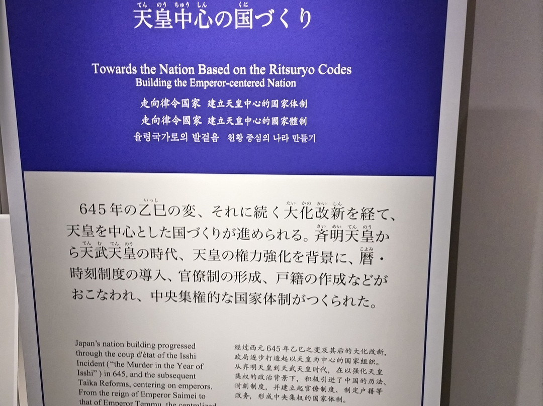 Asuka Historical Museum-明日香村必去景点