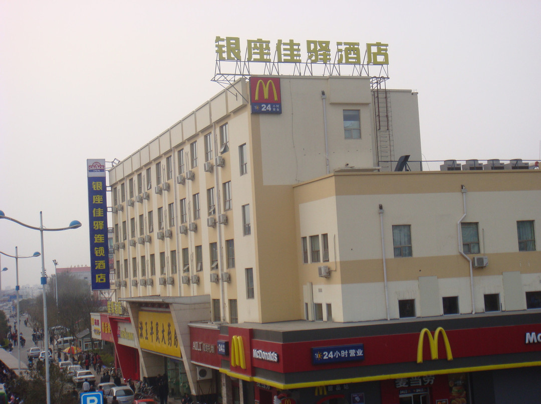 银座佳驿酒店(济南经十路和谐广场齐鲁儿童医院店)主图