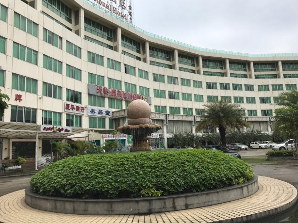 广州科学城华厦国际商务酒店-官方