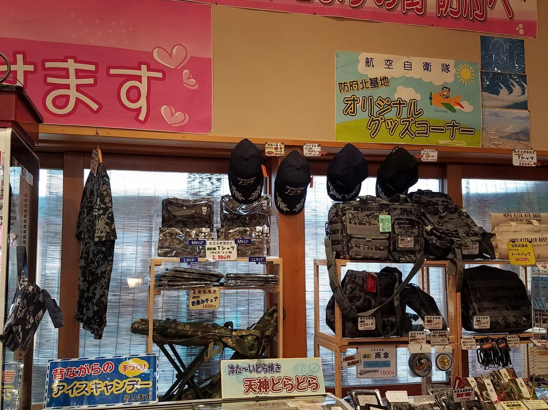 Hofu City Machi no Eki Umeterasu-防府市必去景点