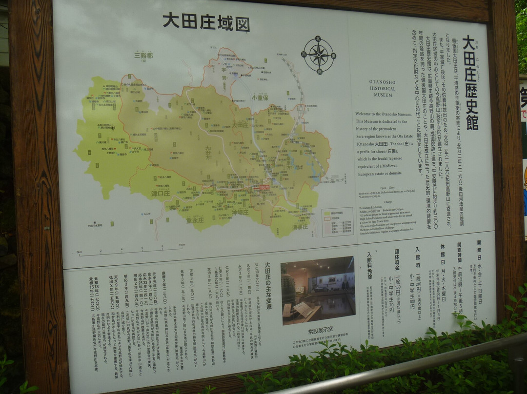 Otanosho History Museum景点图片