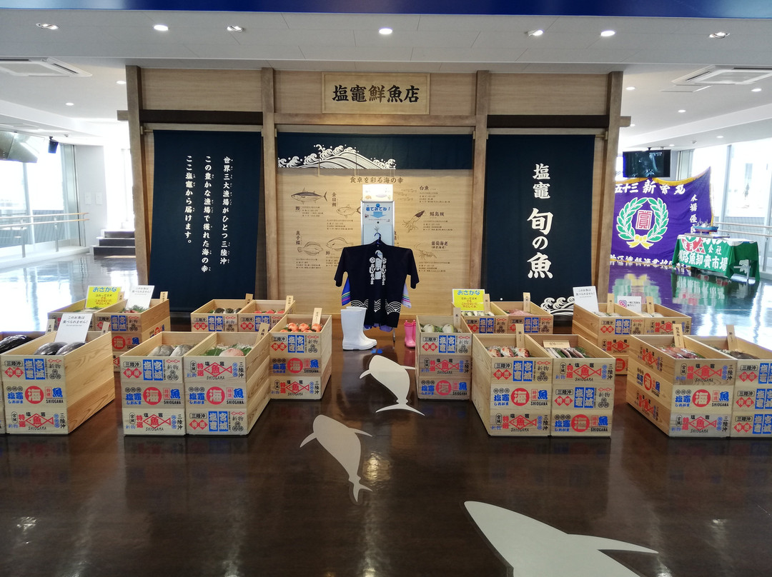 Shiogama City Fish Market