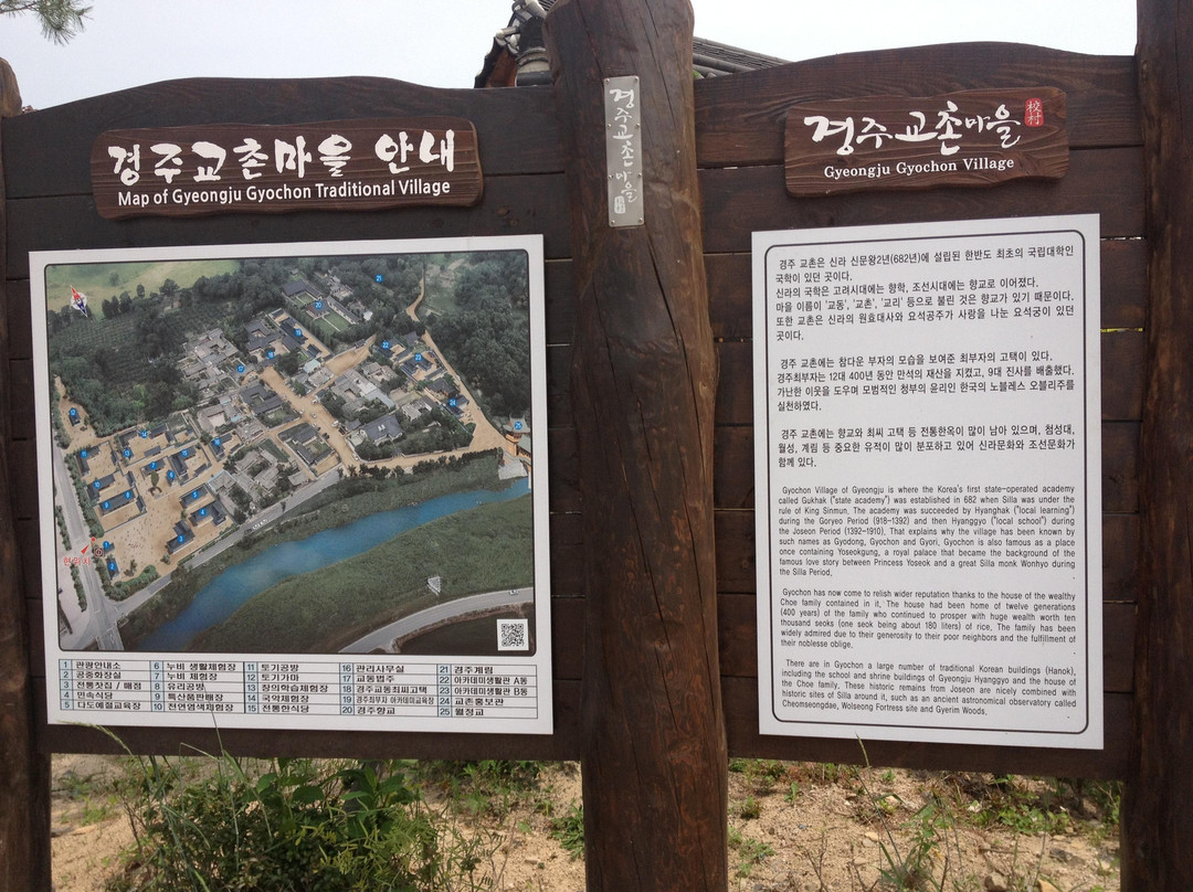 Gyeongju Gyochon Traditional Village景点图片