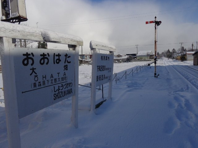 Omasen Remains