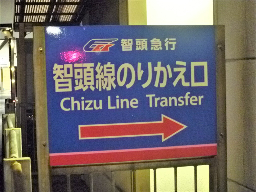 Chizu Express Co., Ltd.-智头町必去景点