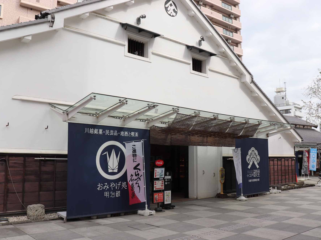 Koedo Kurari-川越市必去景点