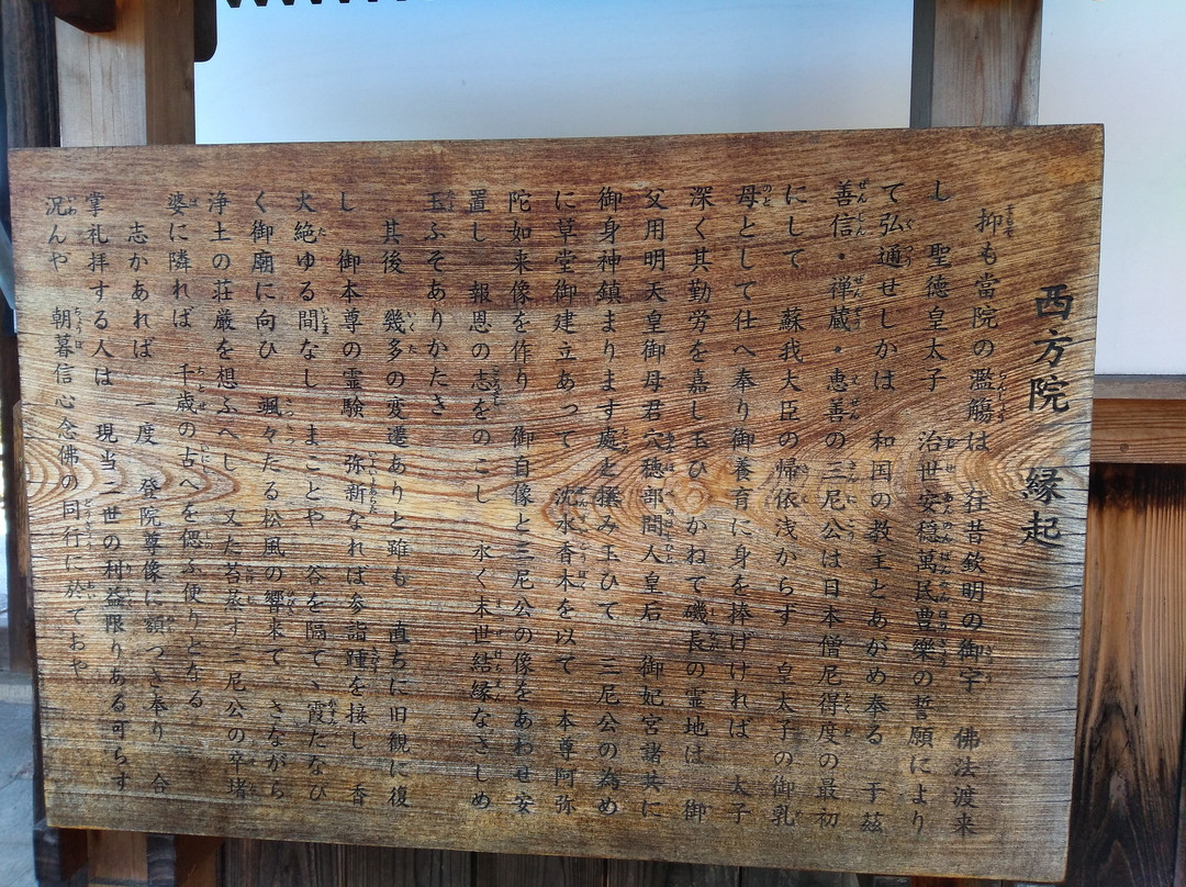 Saiho-in-太子町必去景点