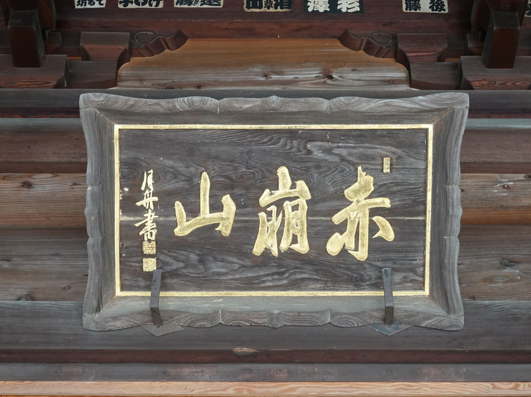 Somiya Shrine景点图片