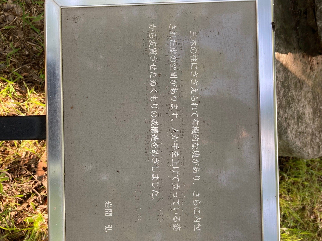 Sakitama Ryokudo-行田市必去景点