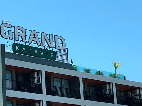 普吉岛卡塔海滩格兰德卡塔VIP酒店主图