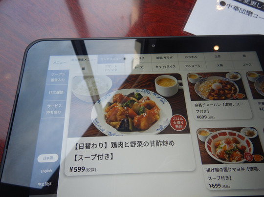 バーミヤン 越谷花田店