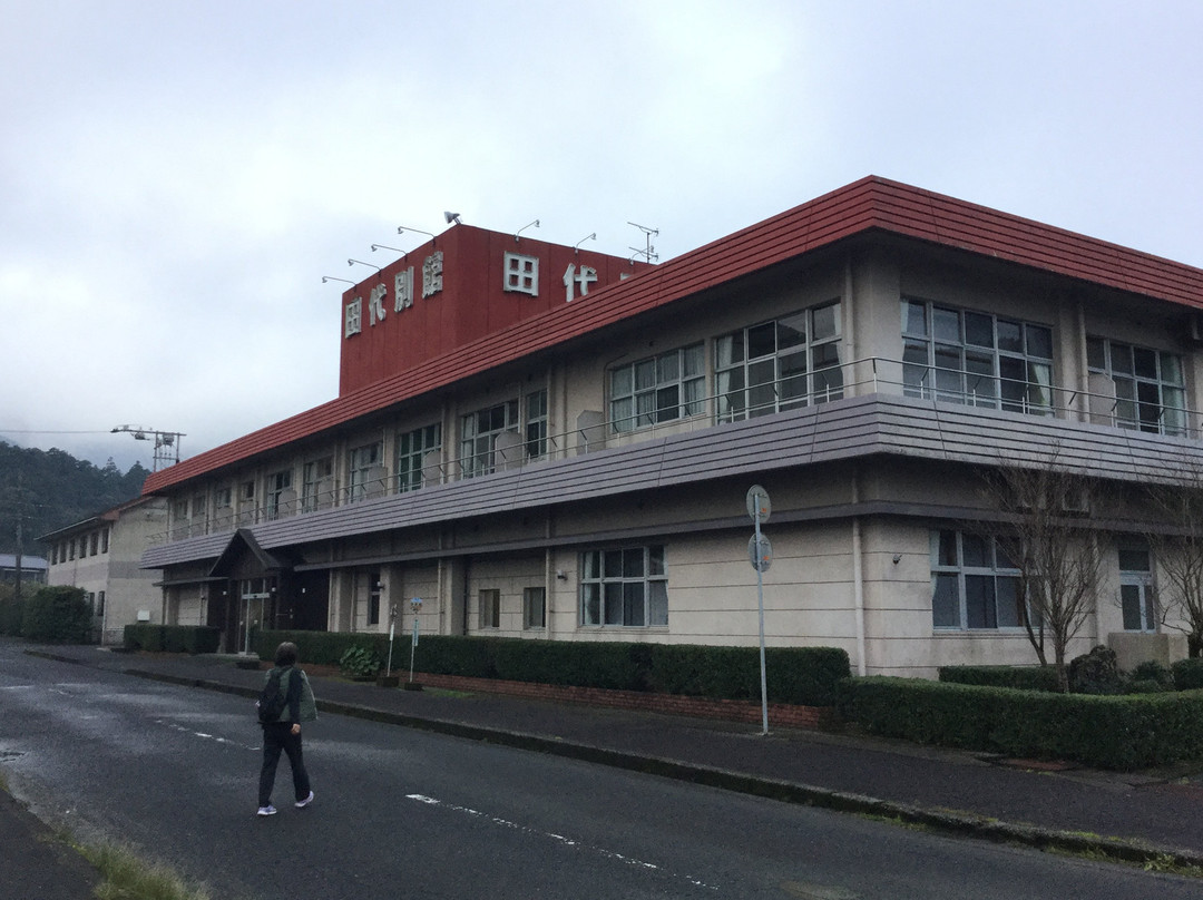 田代别馆主图