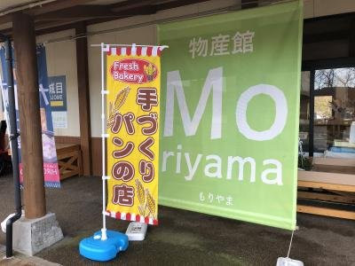 Gojome Michi-no-Eki-五城目町必去景点
