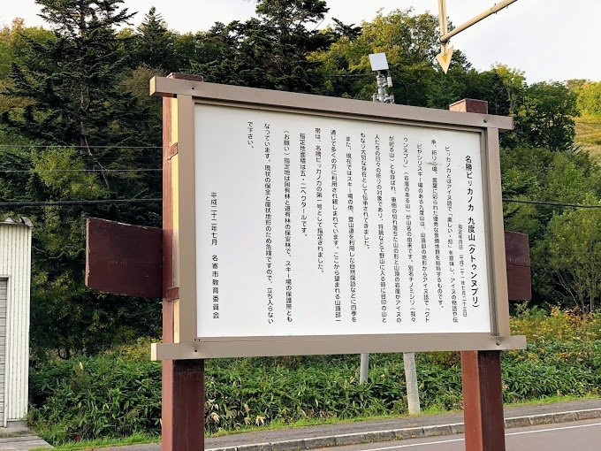 Nayoro Spa Sunpillar主图