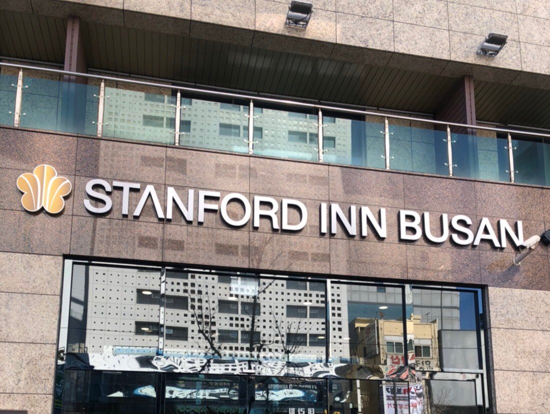 釜山斯坦福酒店-浴室