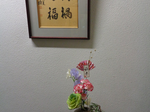 成田山门前旅馆若松元店主图