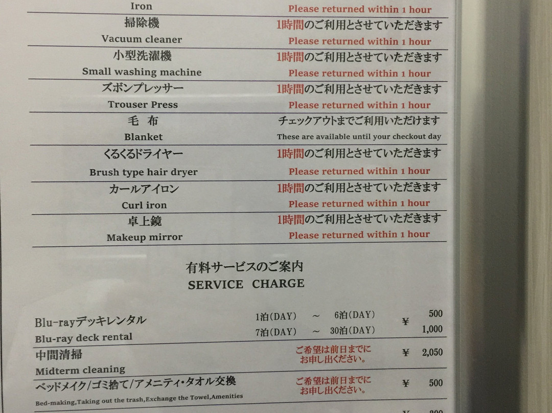 MYSTAYS 龟户酒店主图