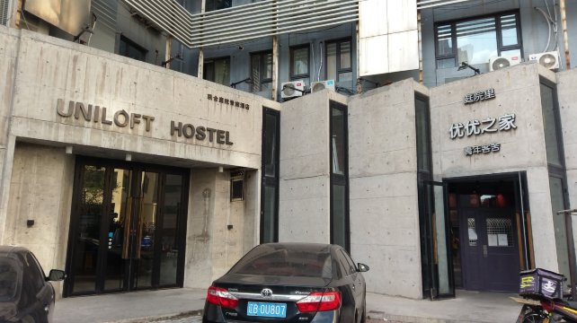 联合庭院青年酒店(大连火车站东关街历史文化街区店）-浴室