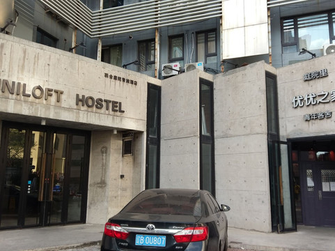 联合庭院青年酒店(大连火车站东关街历史文化街区店）主图