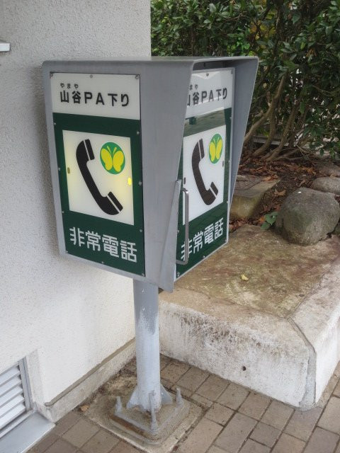 Yamaya Parking Area Outbound景点图片