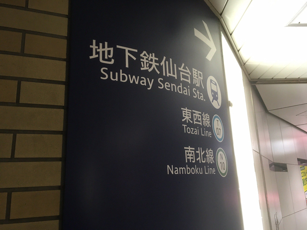 Sendai Subway景点图片