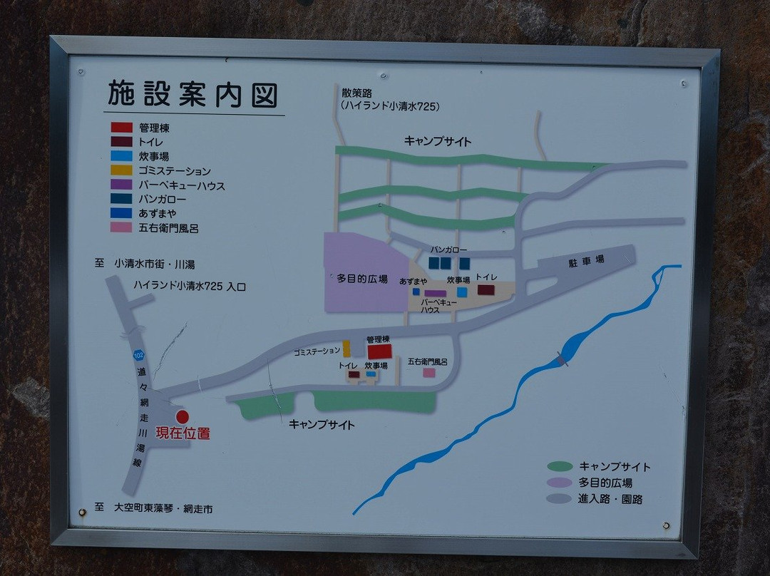 Highland Koshimizu 725-小清水町必去景点