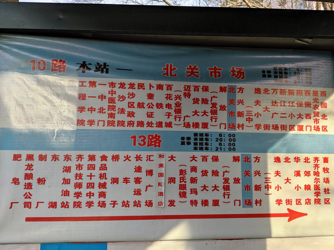 齐齐哈尔博物馆-齐齐哈尔市必去景点