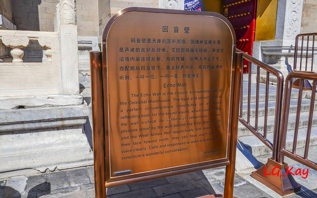 回音壁-北京市必去景点