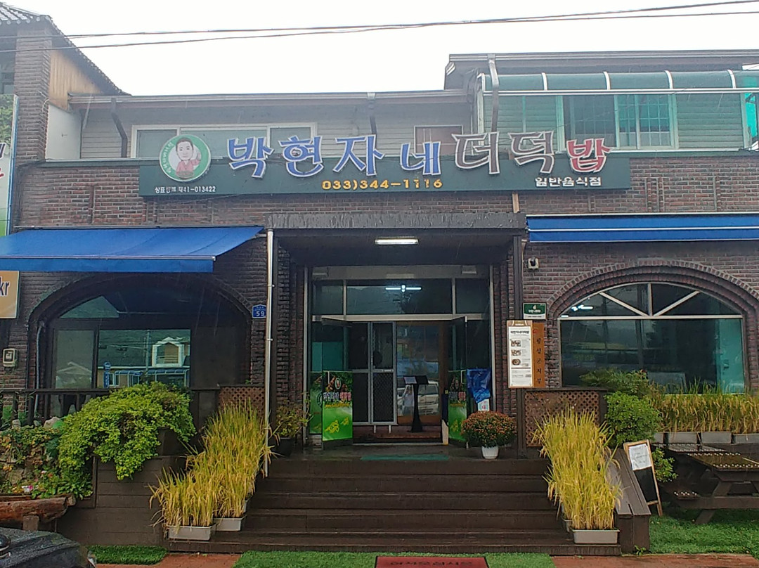 横城郡餐馆和美食-Bakhyeonjane Daedeokbap