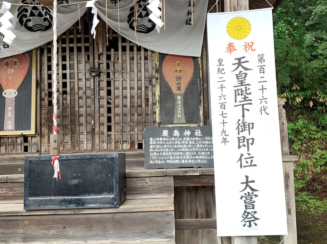 Tonokuchizeki Cave-会津若松市必去景点