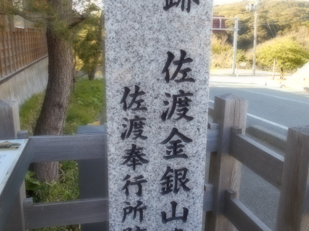 Sado Bugyosho-佐渡市必去景点