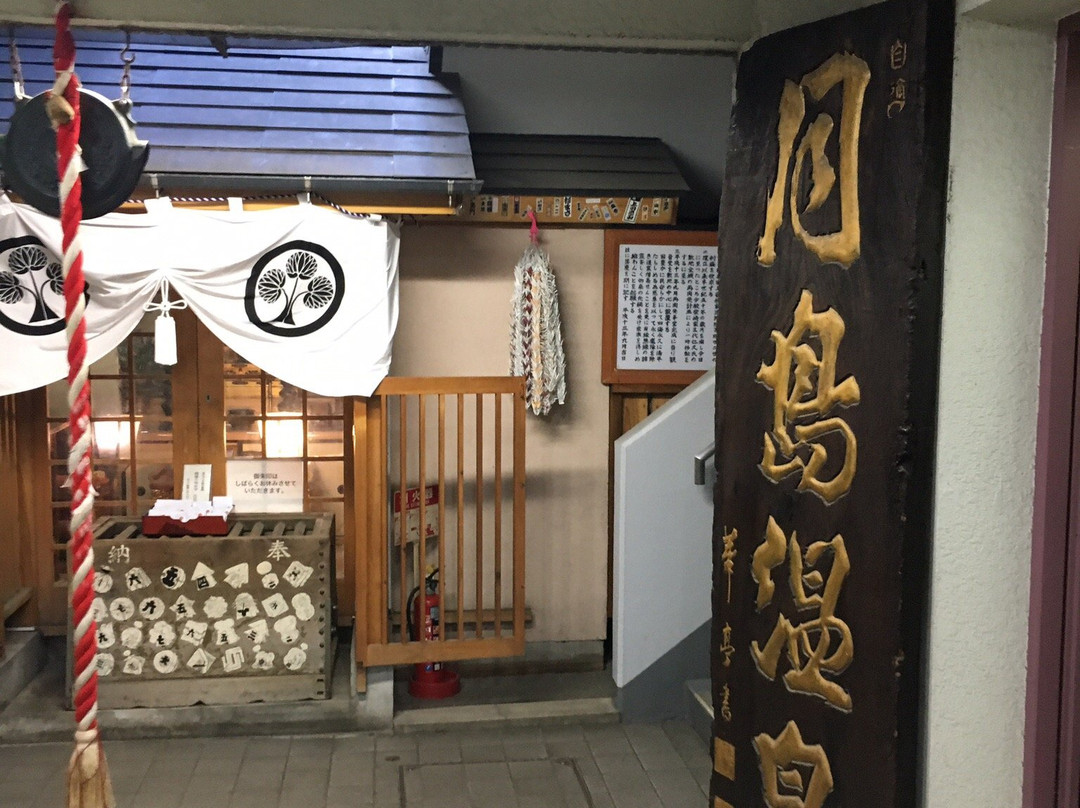 Tsukishima Onsen-Tsukishima必去景点