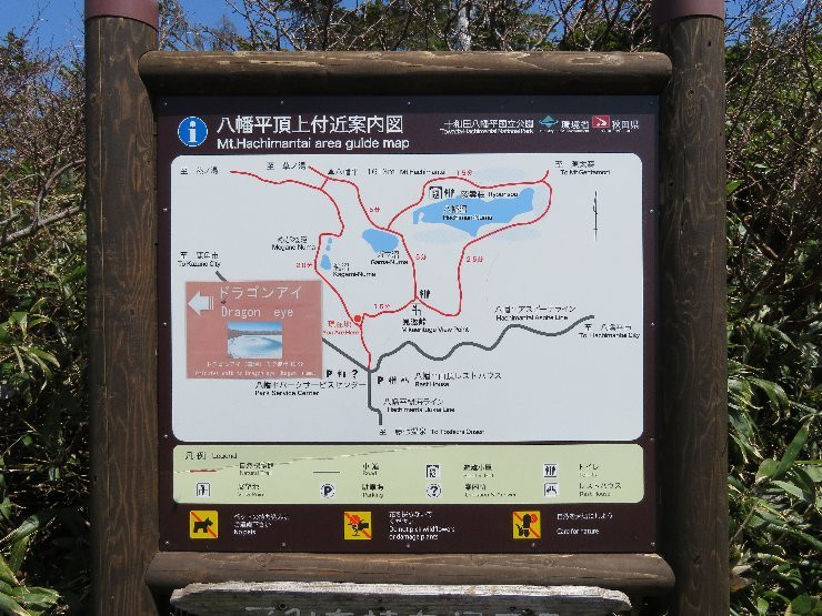 Hachimantai Dragon Eye-仙北市必去景点