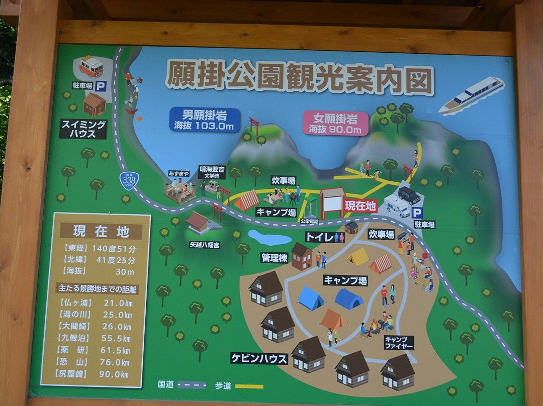 Gankake Park景点图片