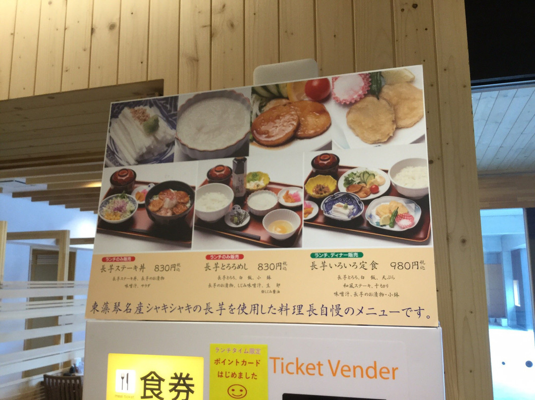 Michi-no-Eki  Nonkyland Higashimokoto-大空町必去景点