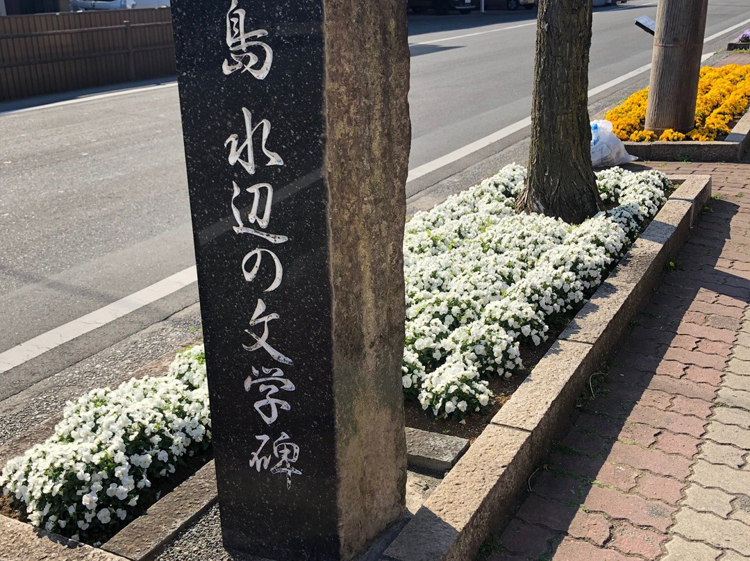 Mizube no Bungaku Monument景点图片
